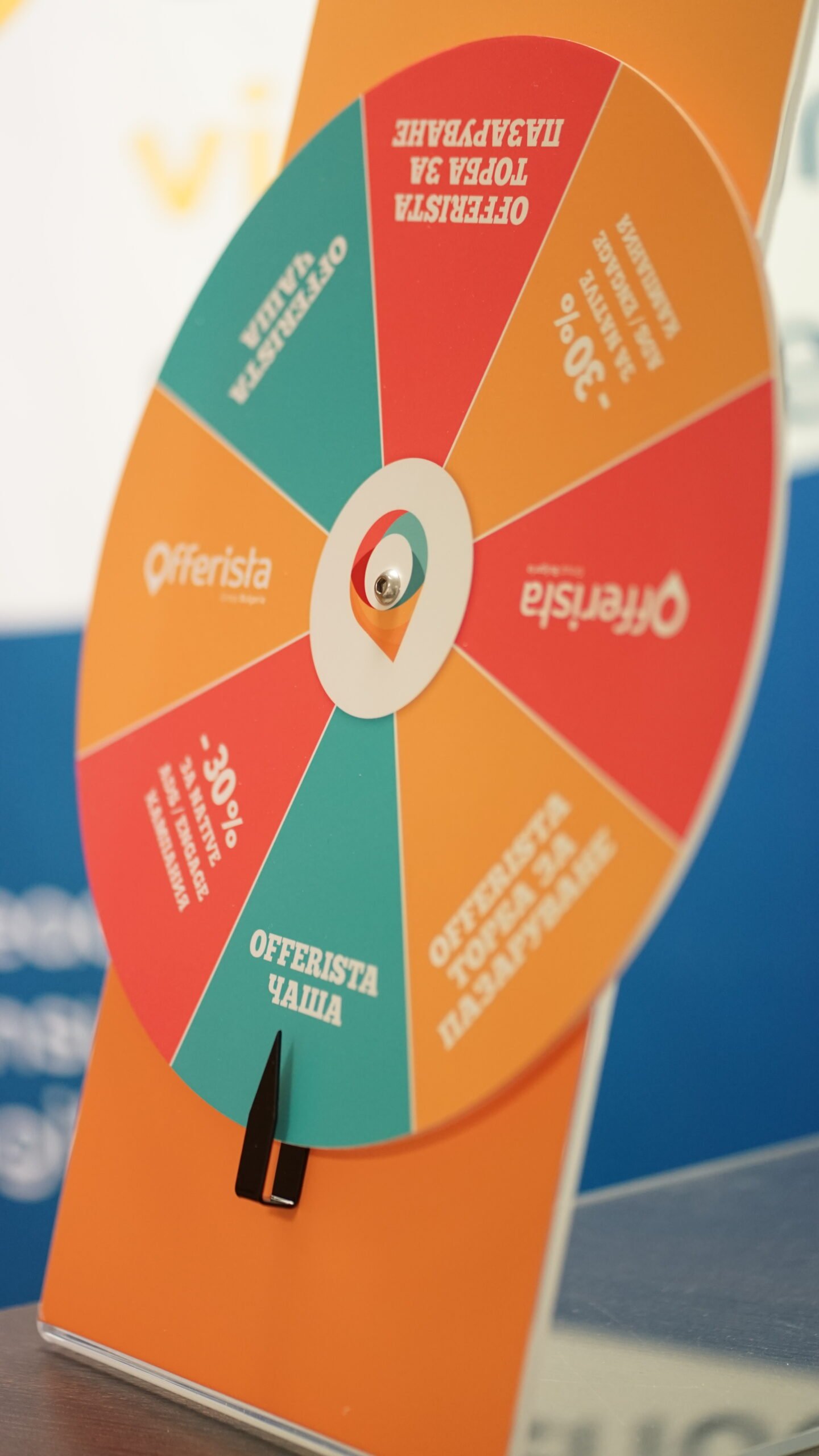 DSC00626 Offerista prize wheel
